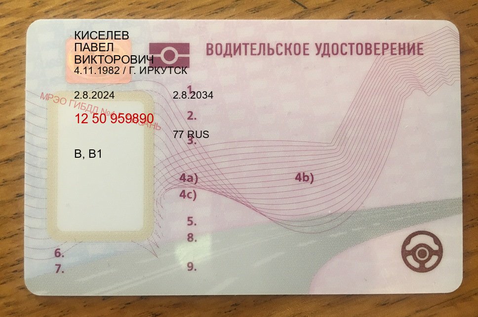 Получить ВУ в г. Старый Оскол (Купить водительские права без автошколы в Старом Осколе) - пример бланка 16 Получить ВУ в г. Старый Оскол (Купить водительские права без автошколы в Старом Осколе) - пример бланка 16